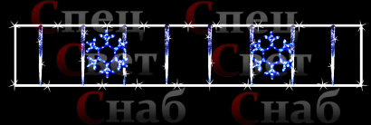 Светодиодное ограждение "Сосульки и снежинки" 3 х 0.5 м для ёлки