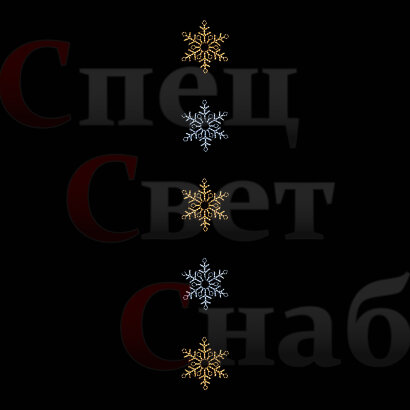 Украшение уличное Снежинки на нити 5 шт. золотистые/белые