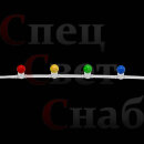 Уличная световая гирлянда Бэлт Лайт 10 м шаг 20 см Каучук белый